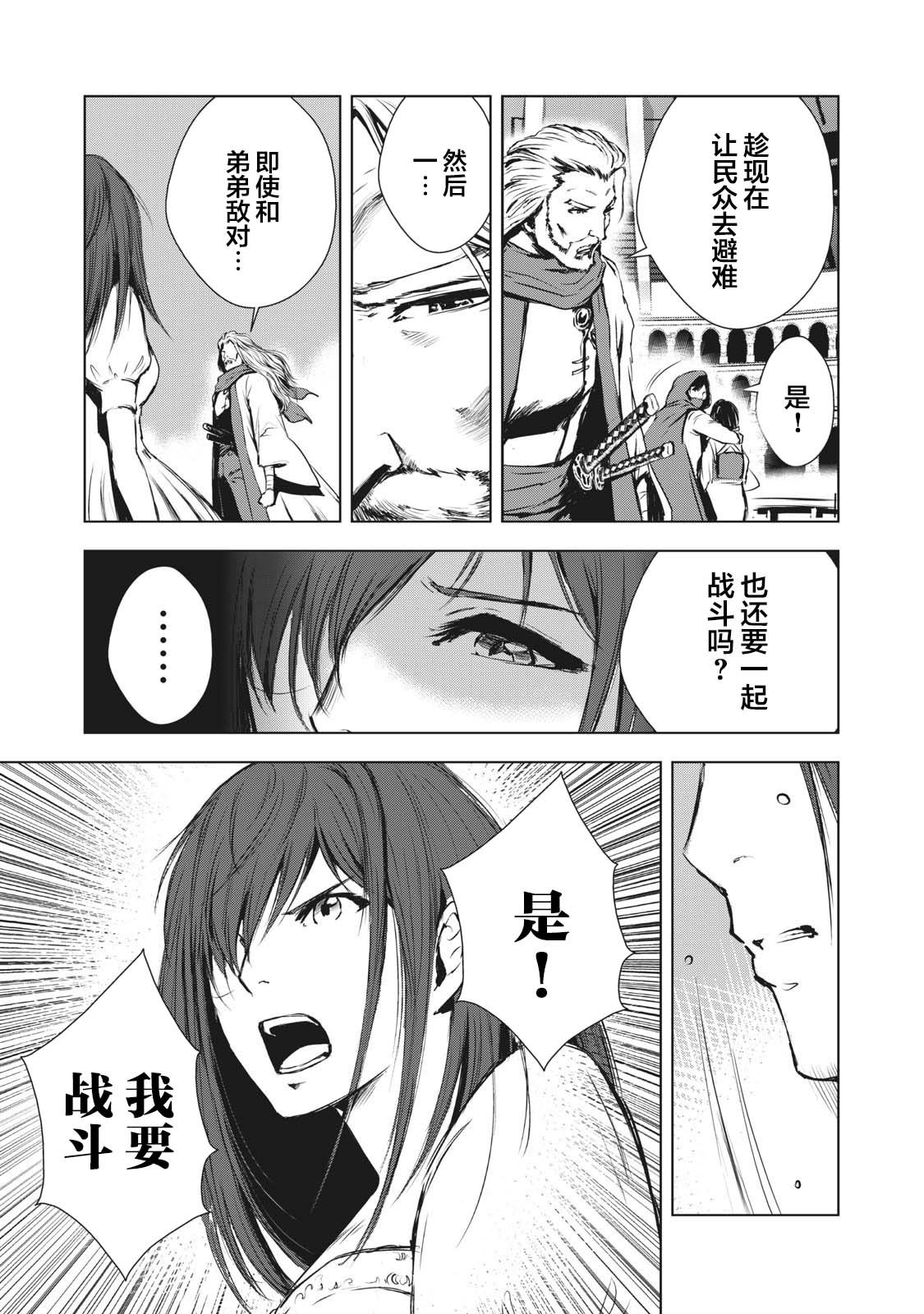 第26话