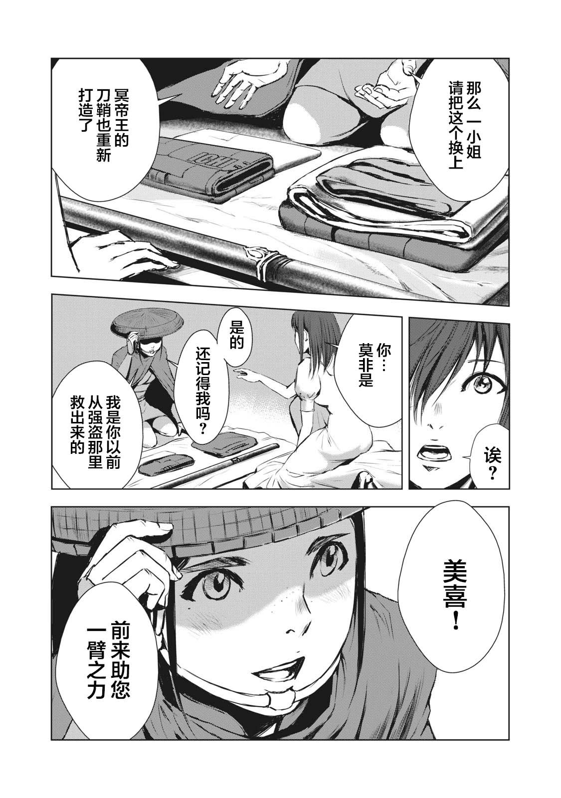 第26话