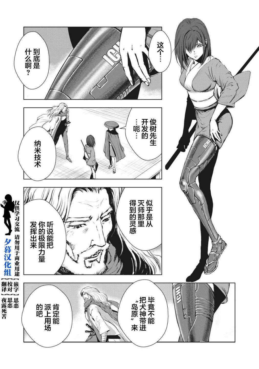 第27话