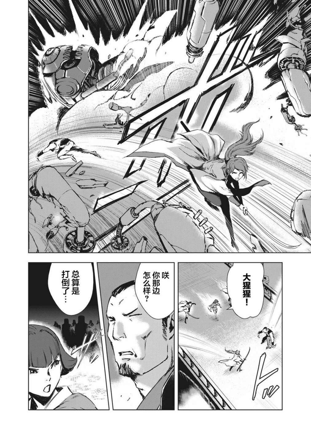 第27话
