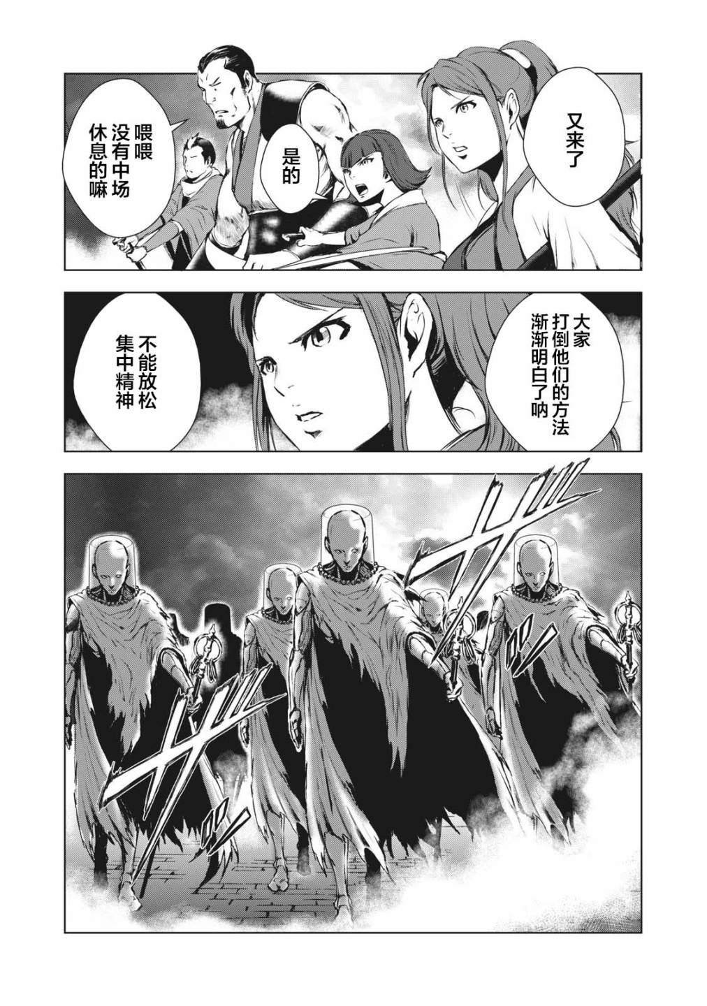 第27话