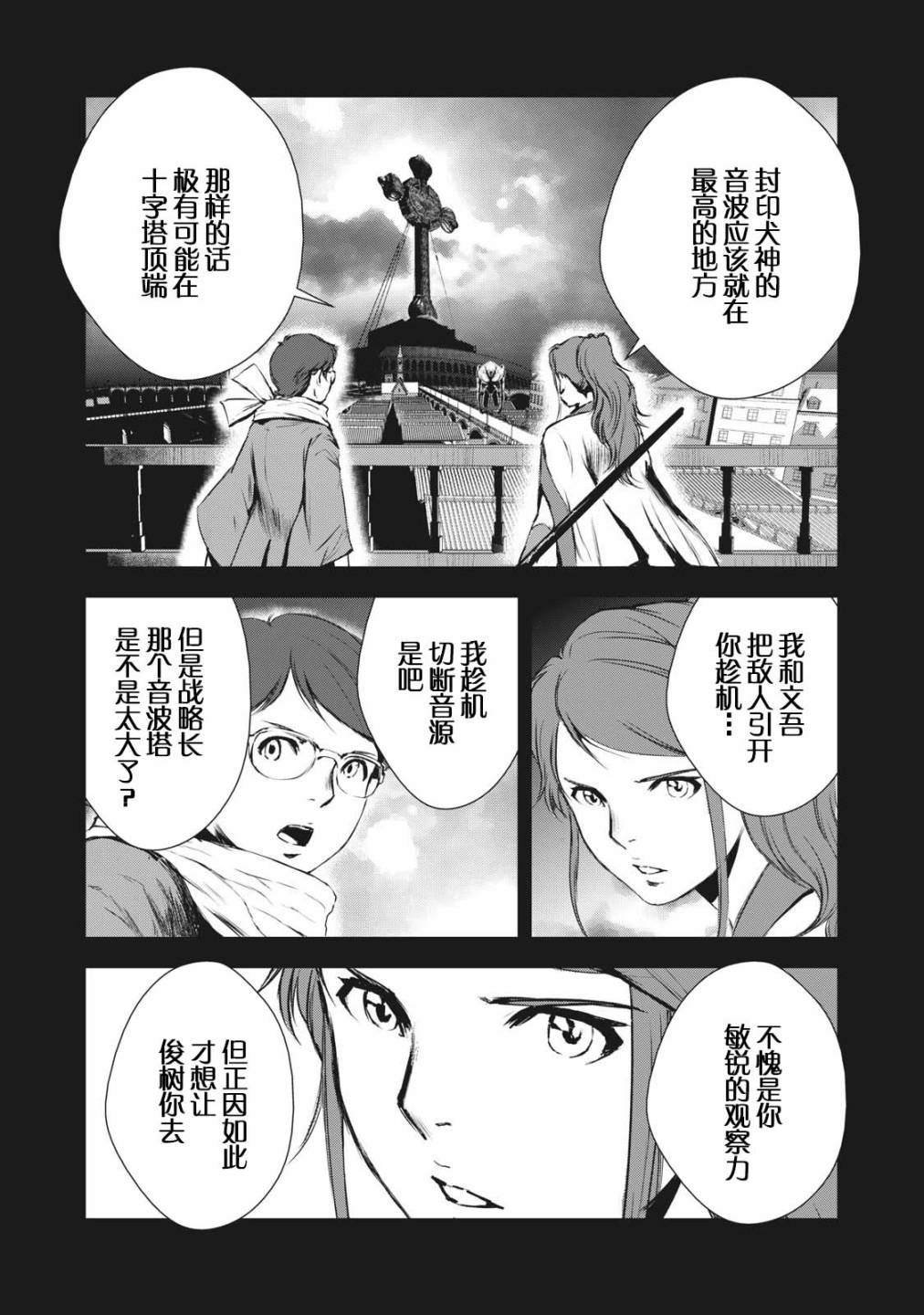 第27话