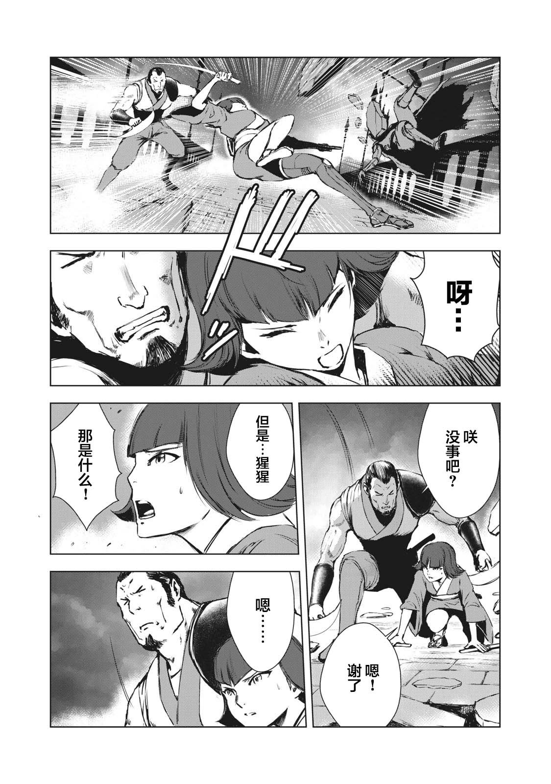 第28话