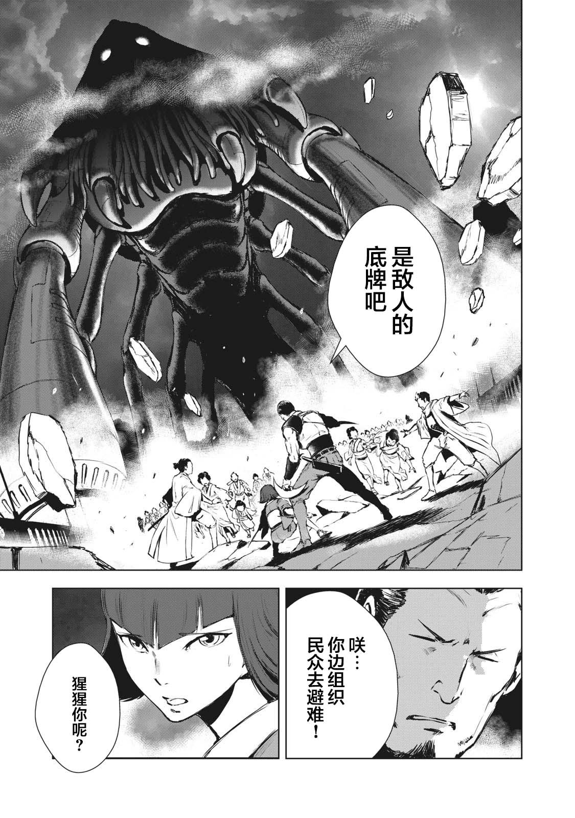 第28话