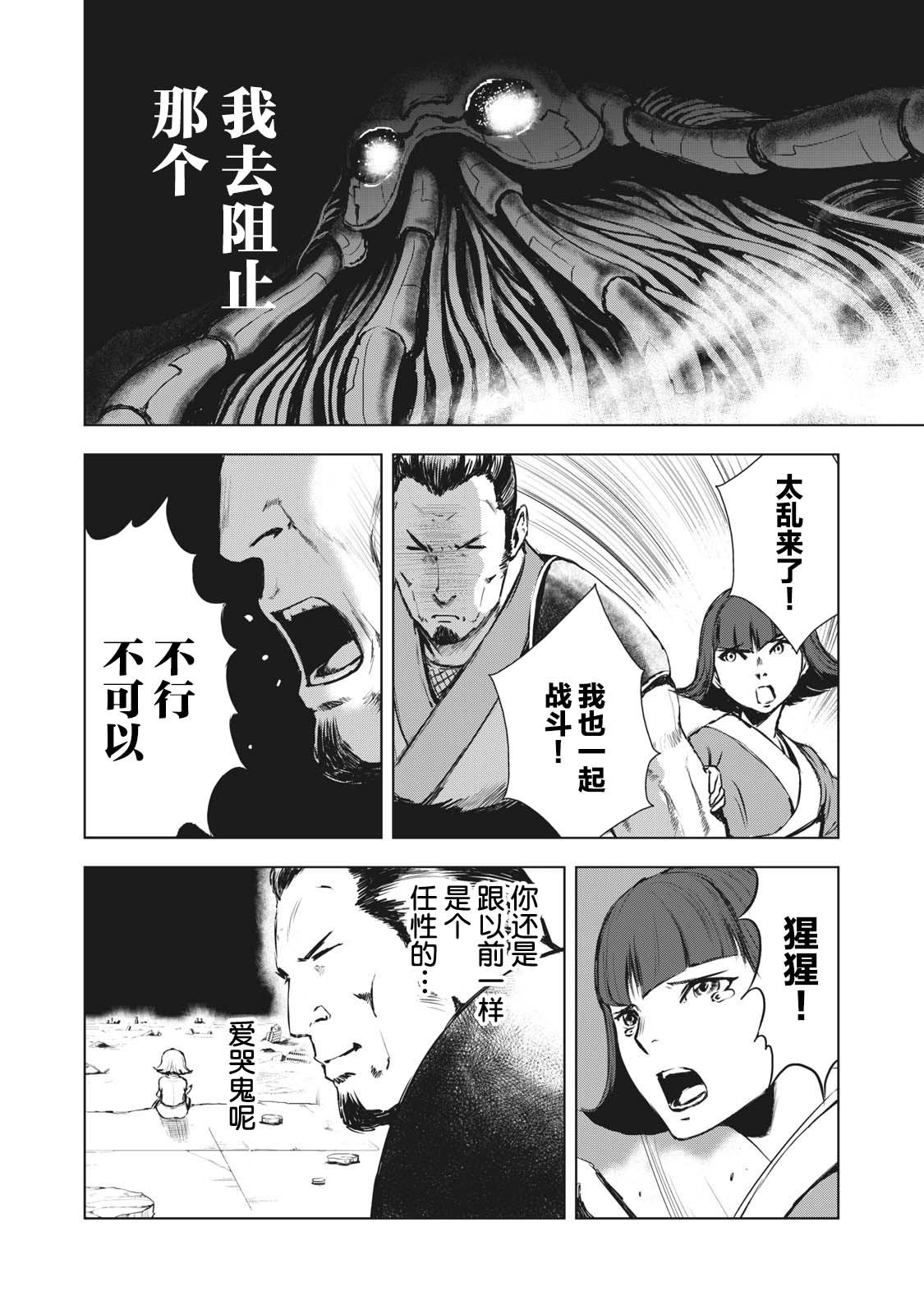 第28话