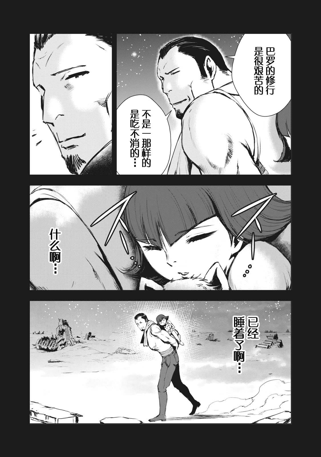 第28话