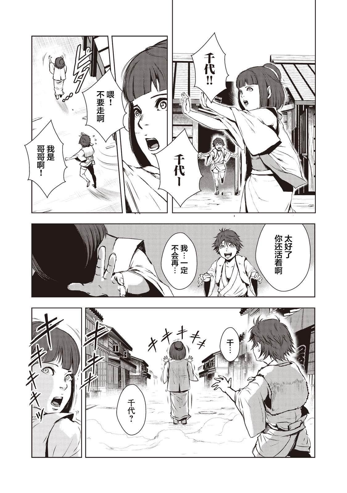 第3话