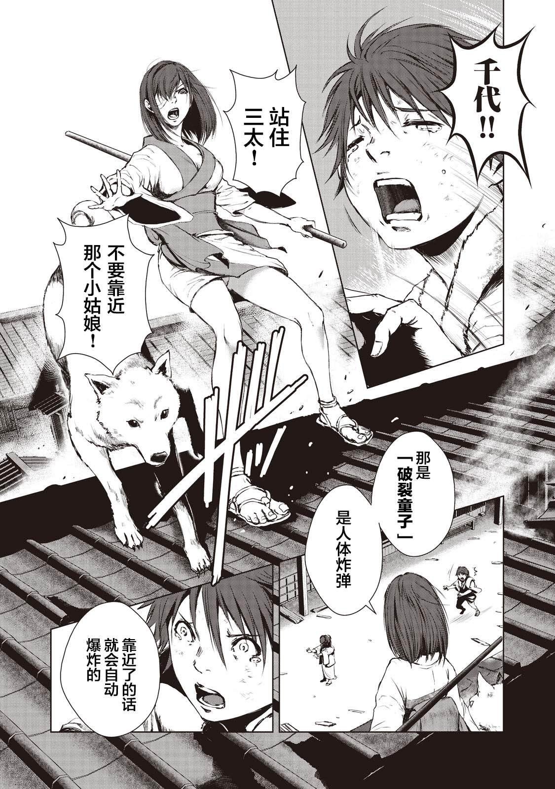 第3话