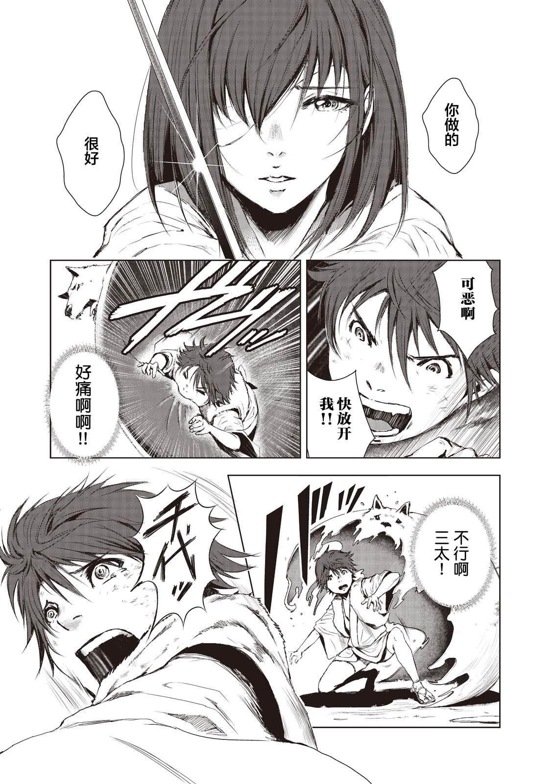第3话