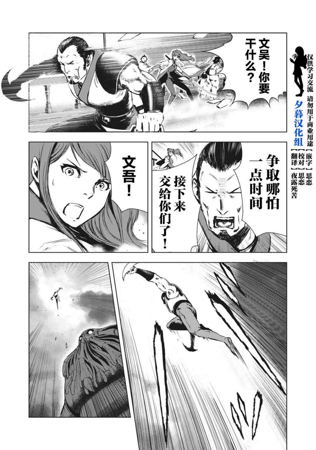 第29话