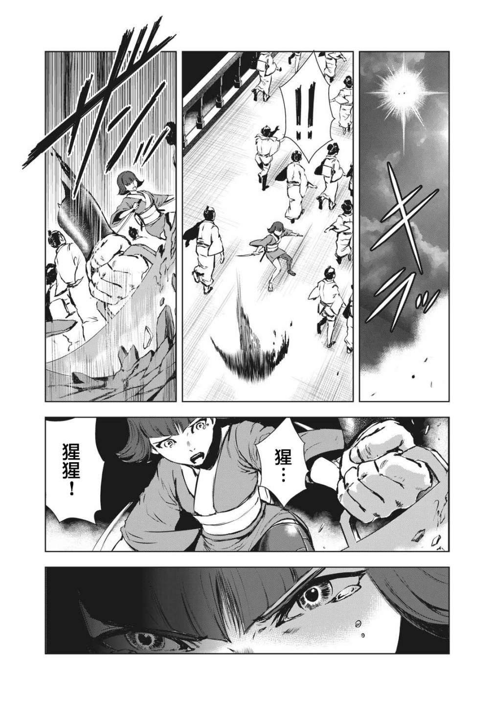 第29话