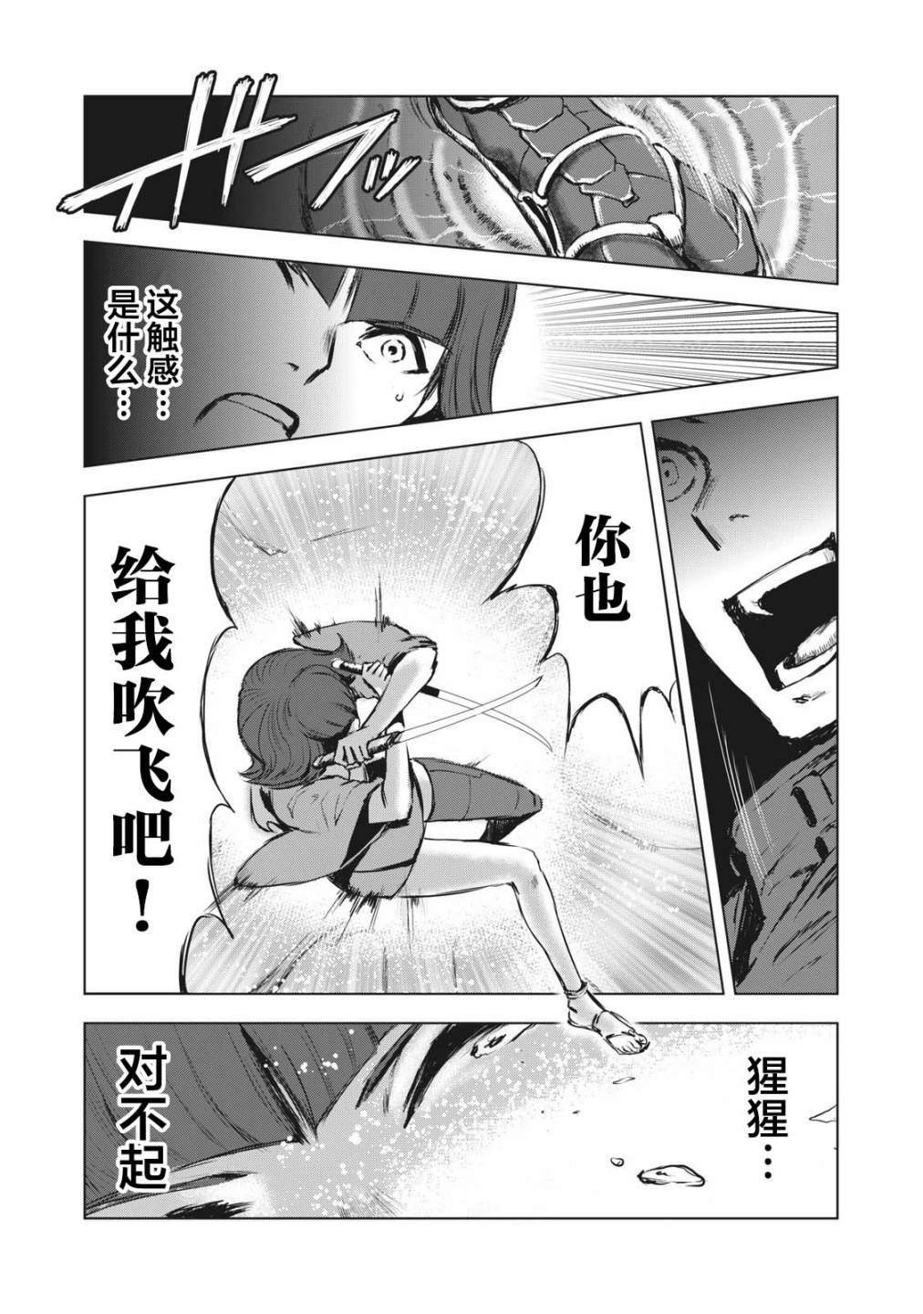 第29话