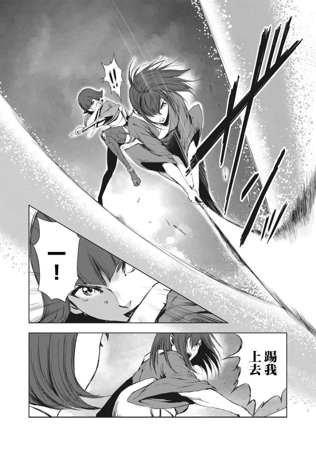 第29话
