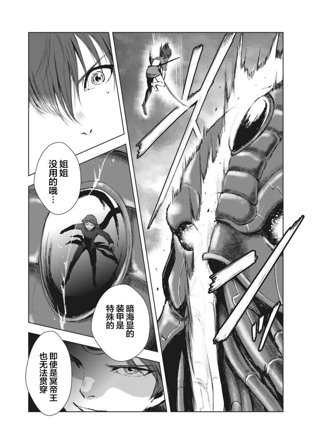 第29话