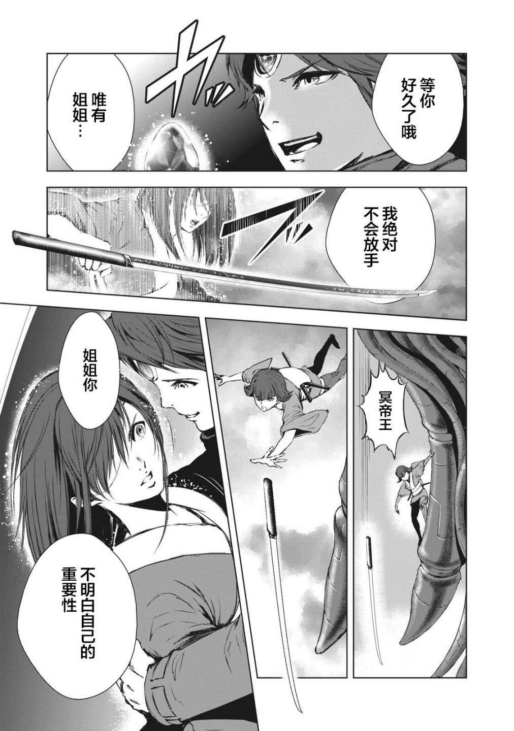 第29话