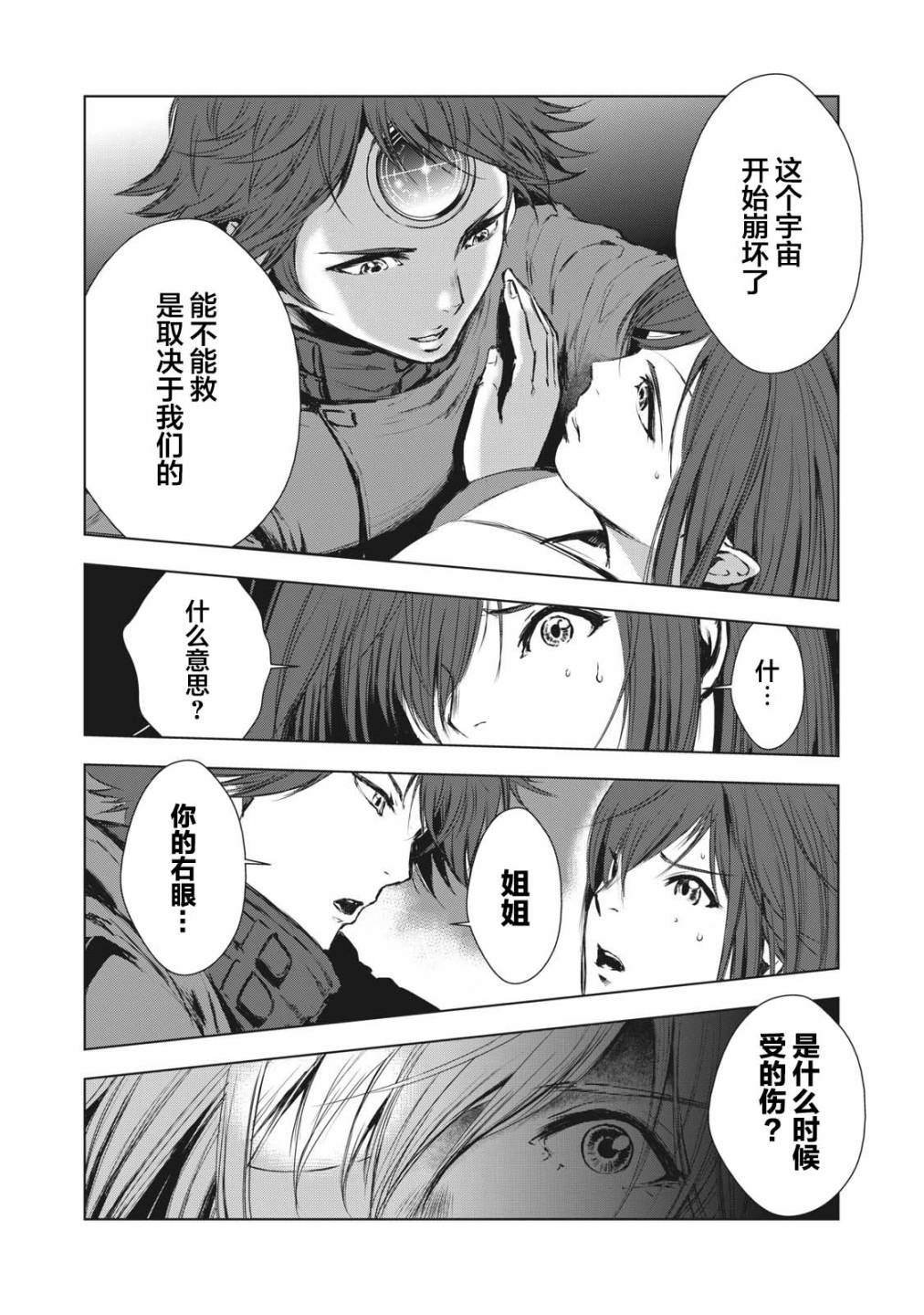 第29话
