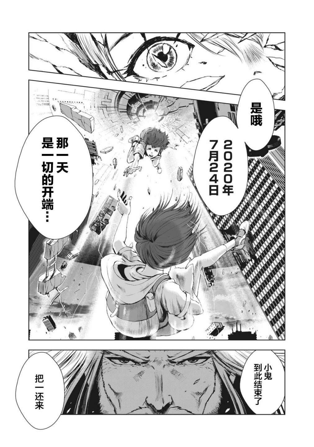 第29话