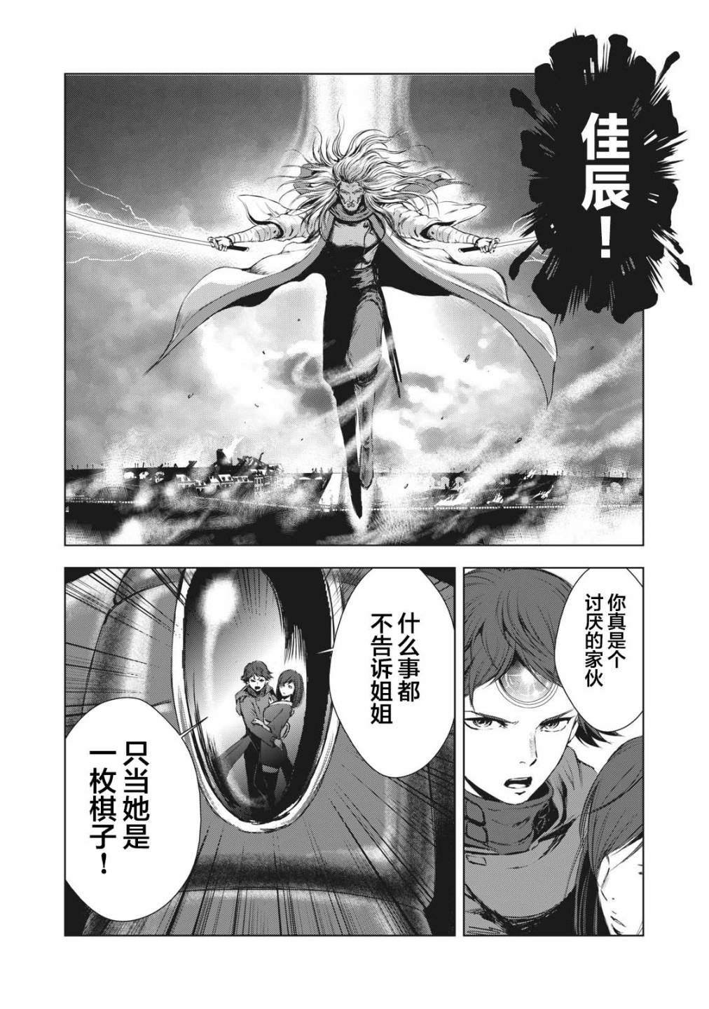 第29话