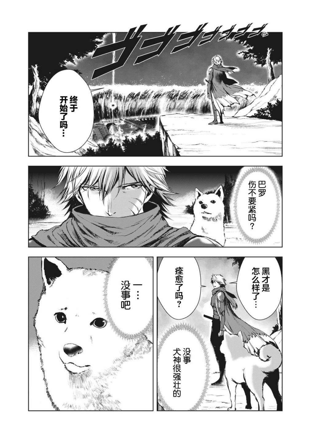 第29话