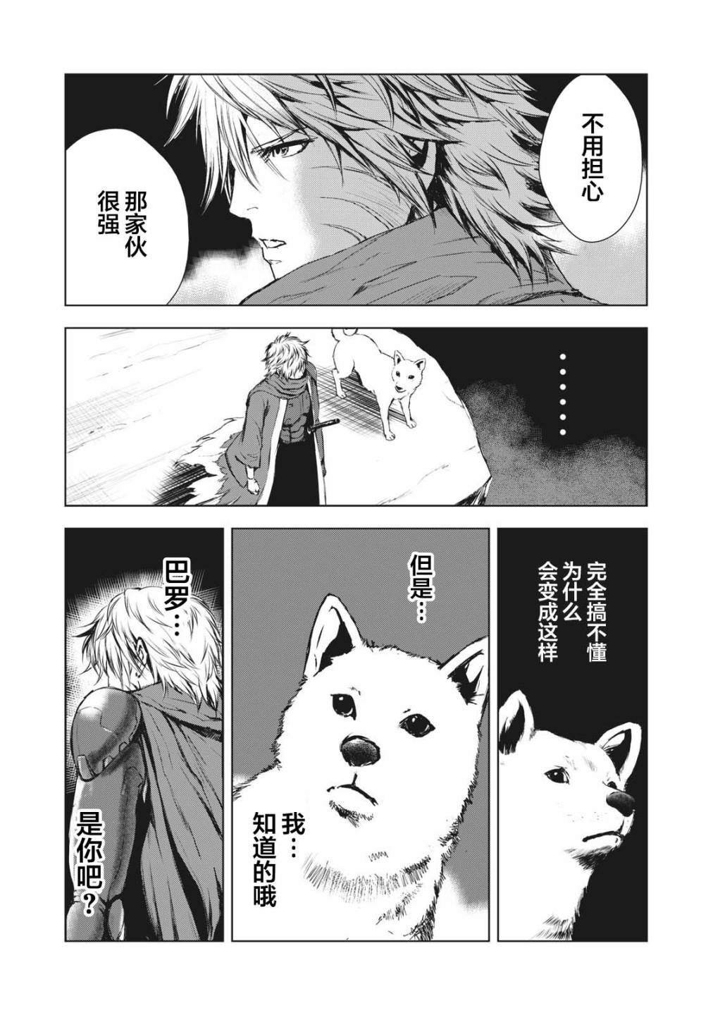 第29话