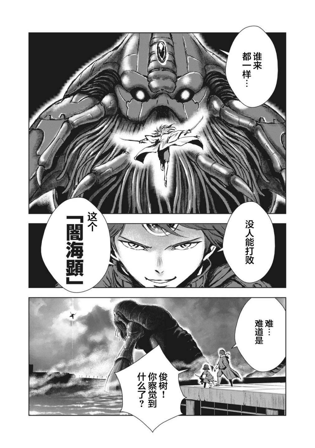 第30话