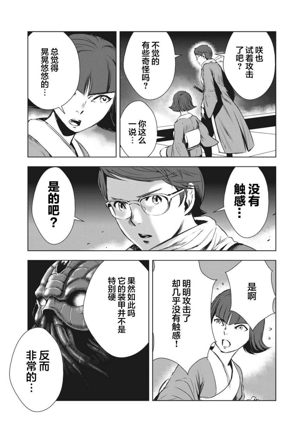 第30话