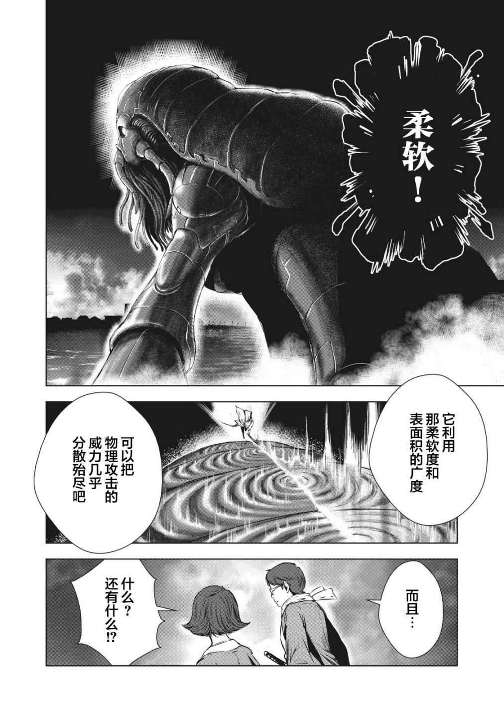 第30话