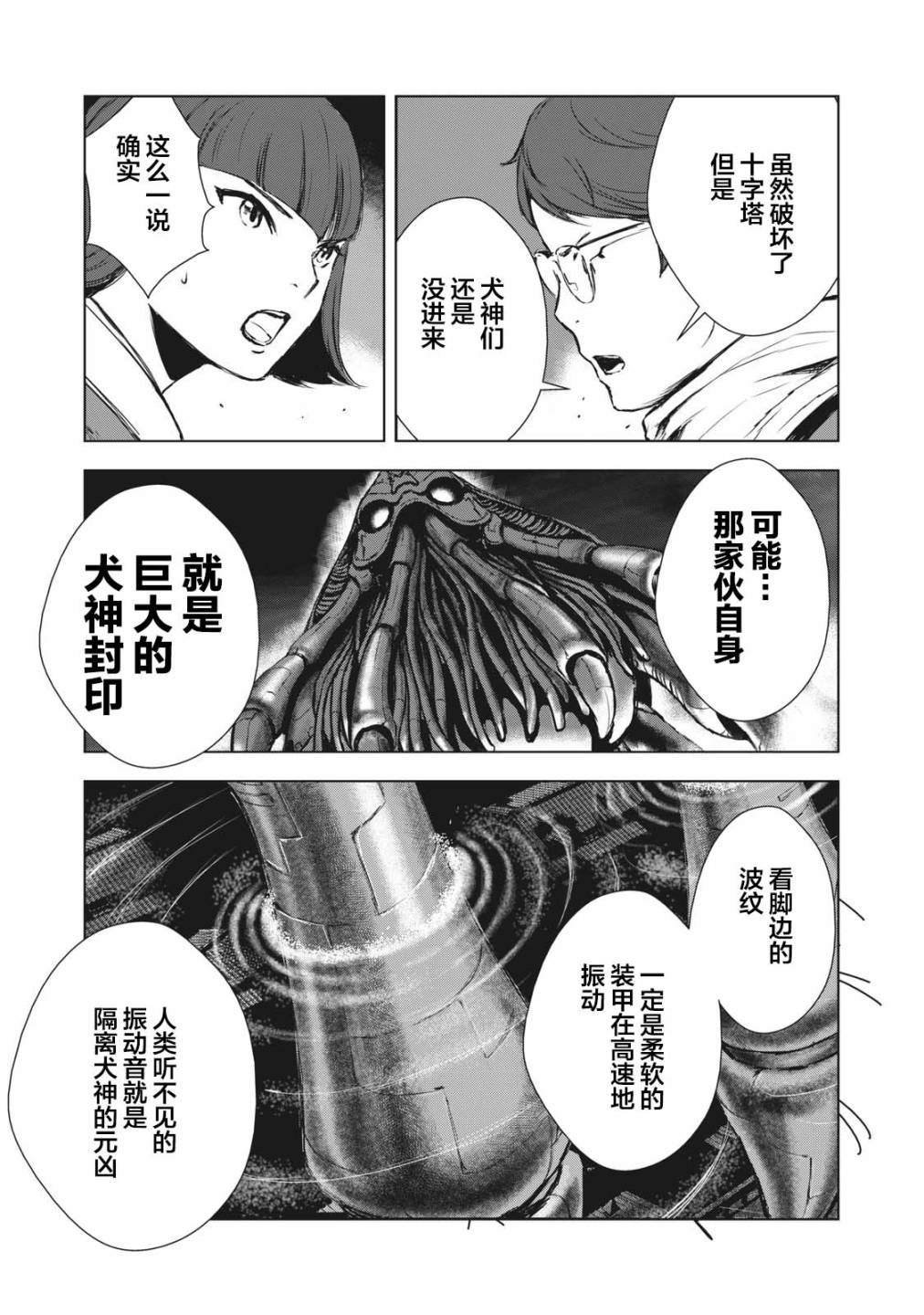 第30话