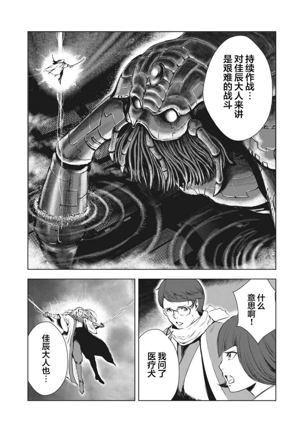 第30话
