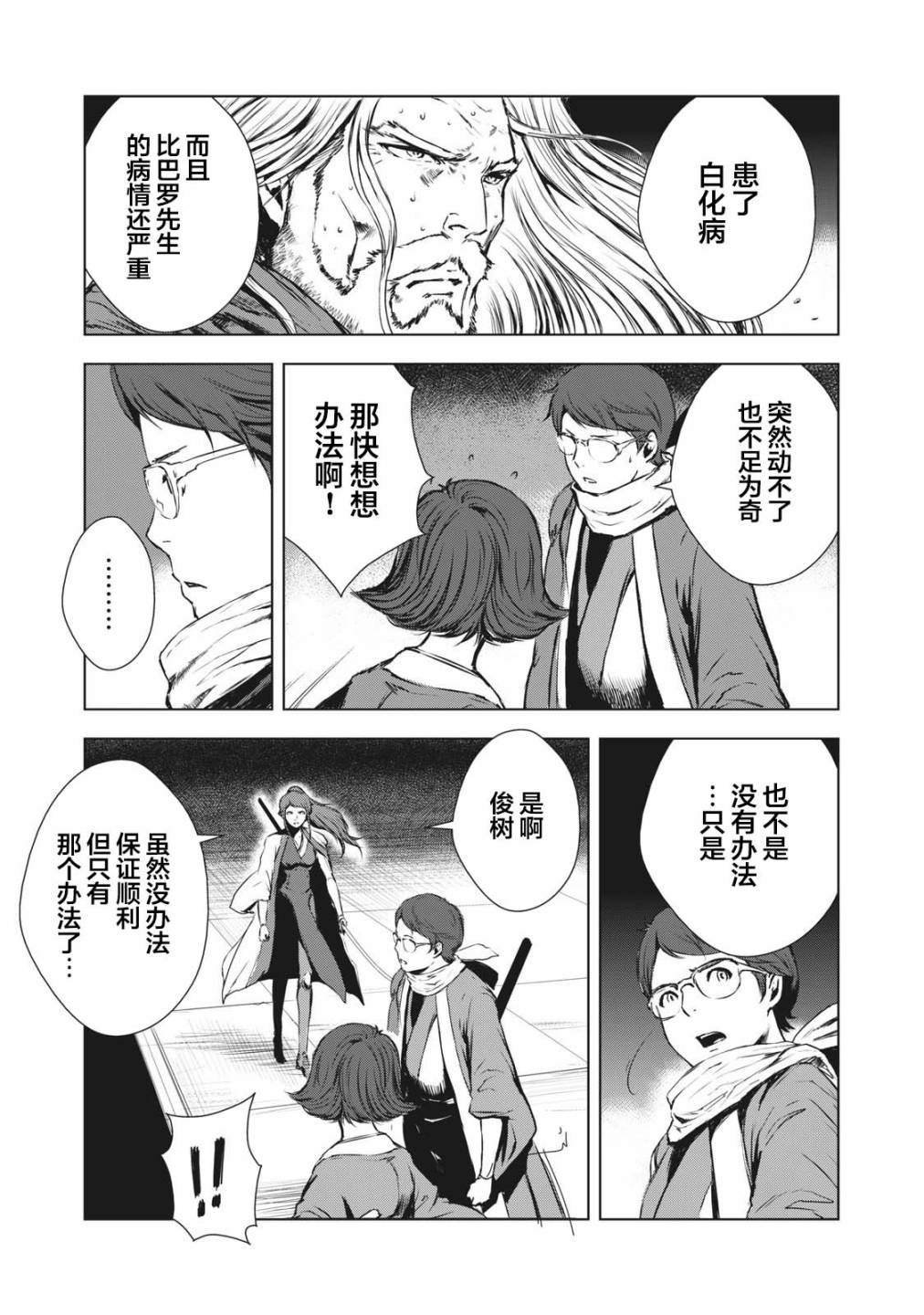 第30话