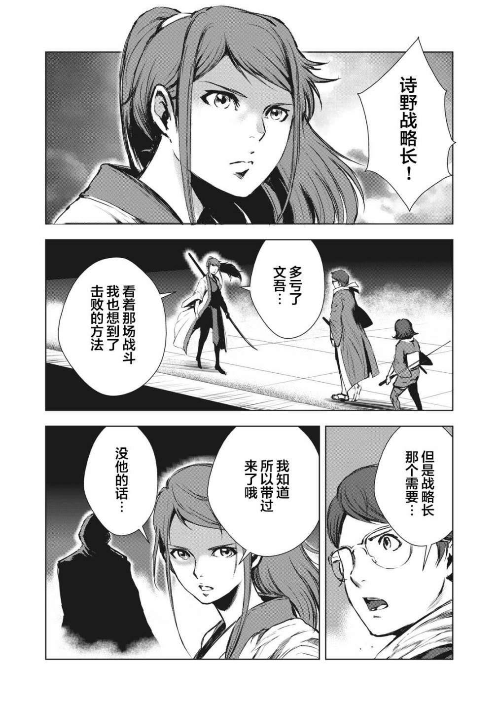 第30话