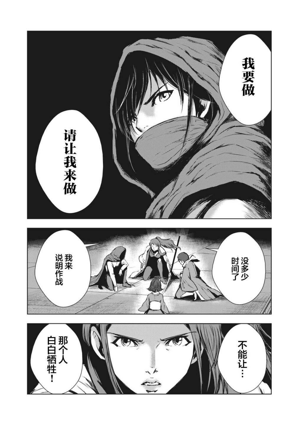 第30话