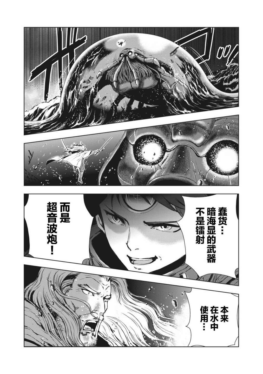 第31话