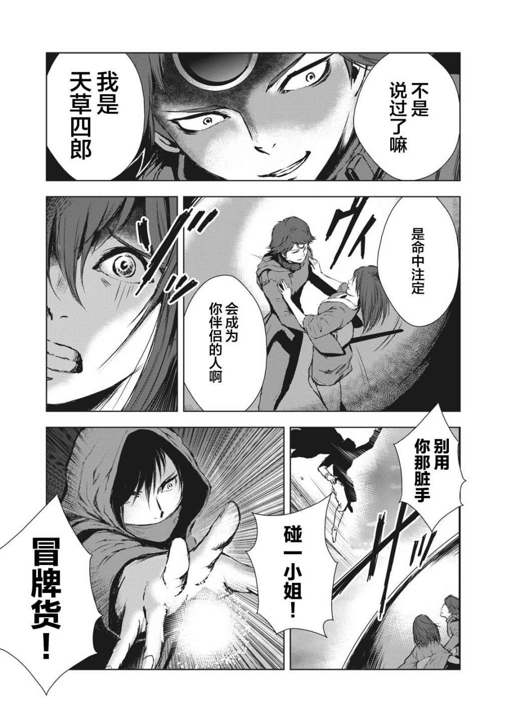 第31话