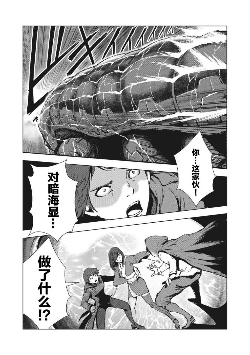 第31话