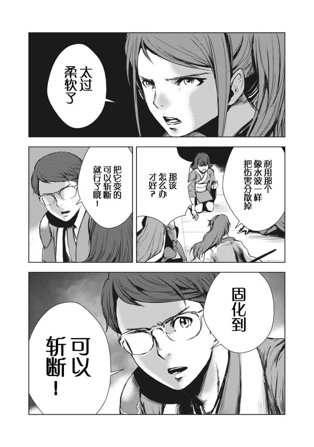 第31话