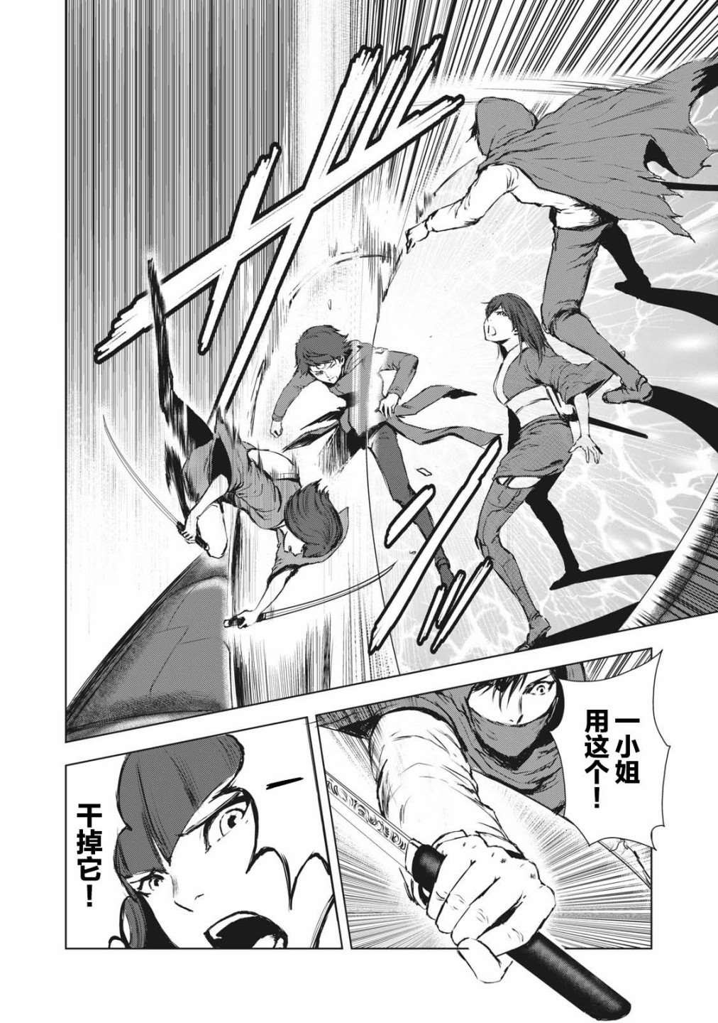 第31话