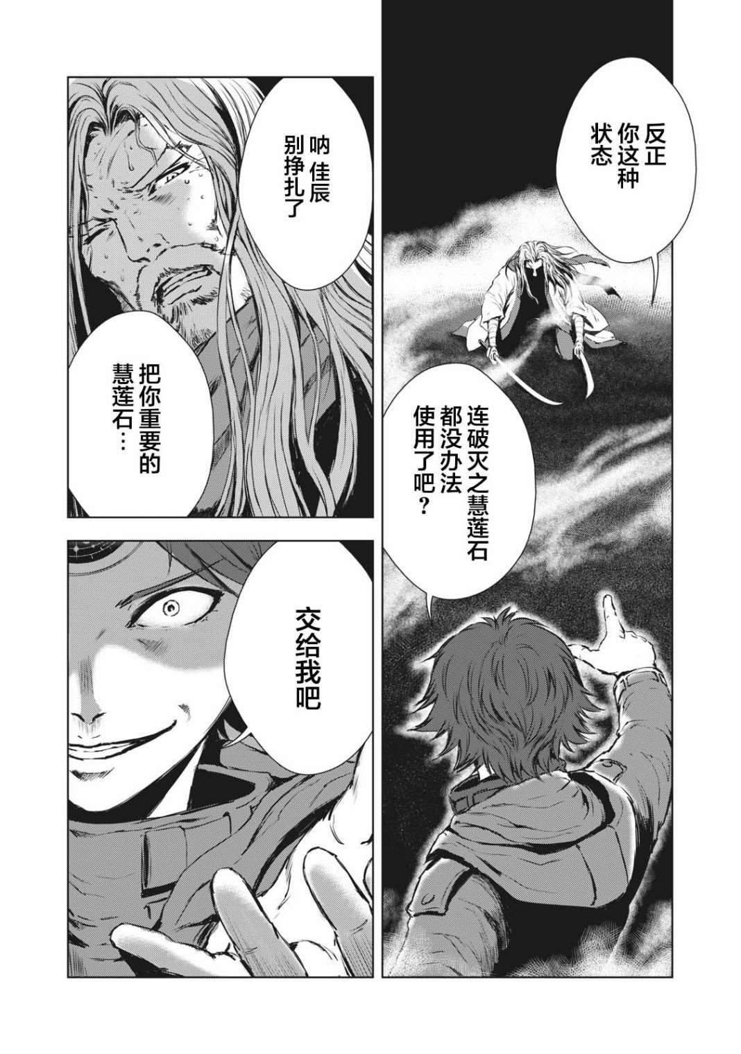 第32话