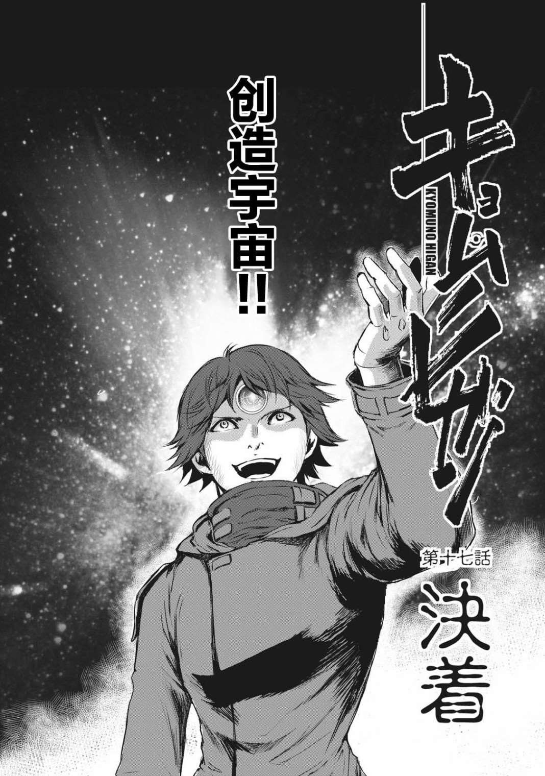 第32话