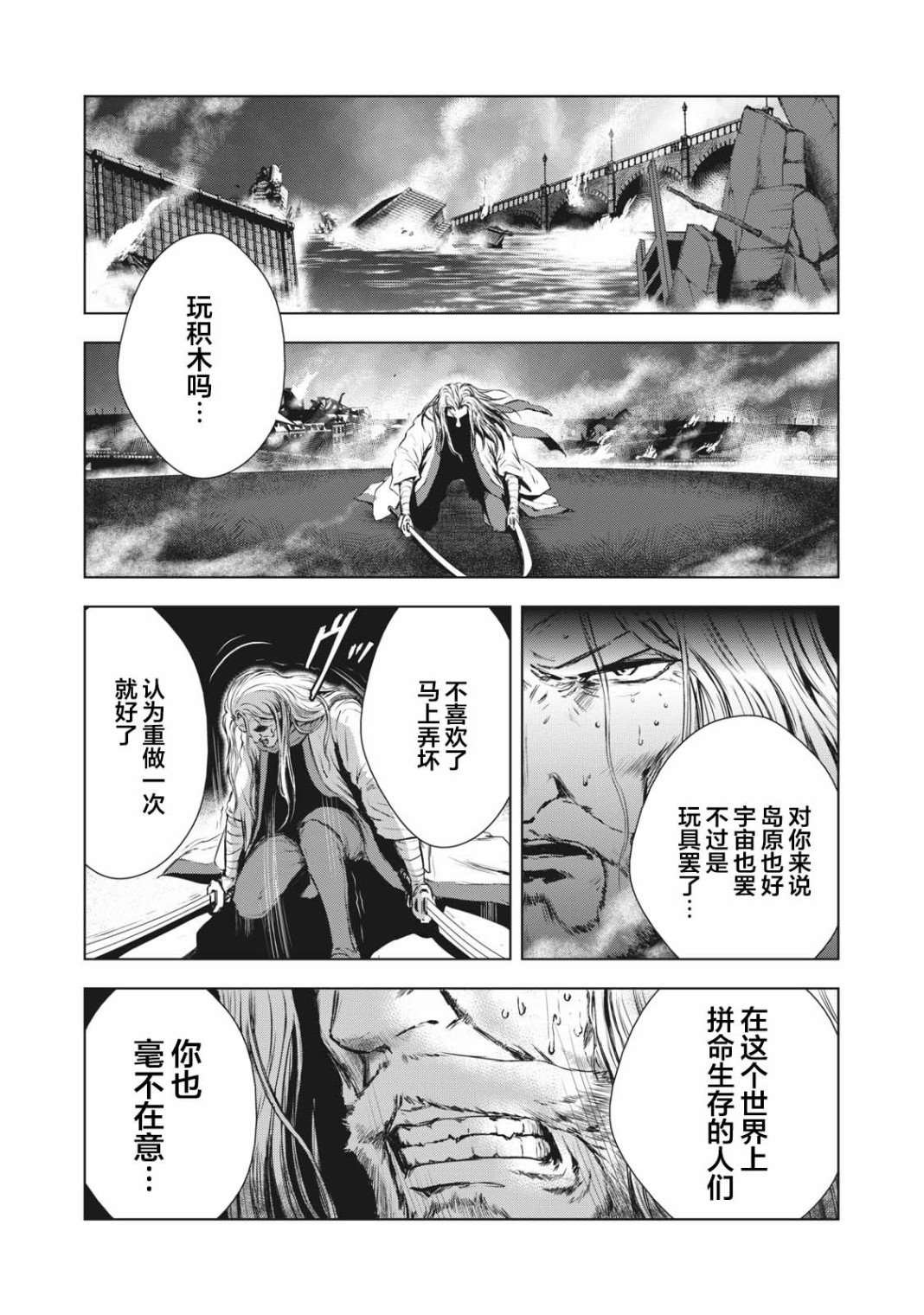 第32话