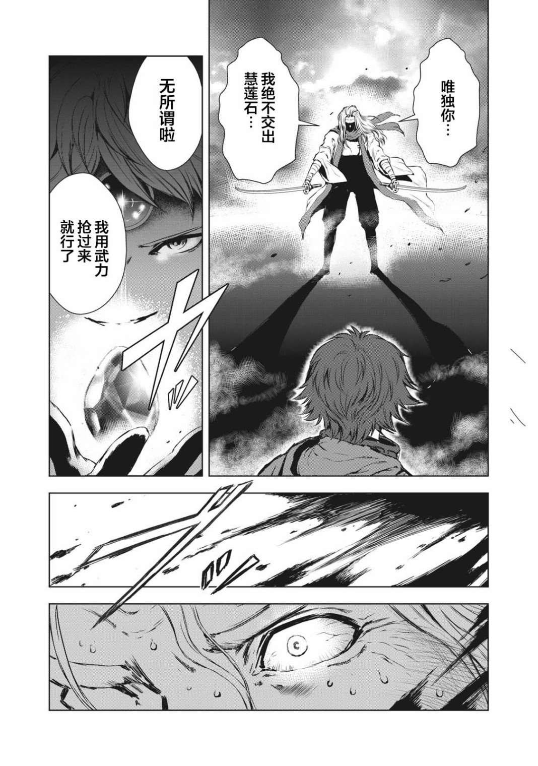 第32话