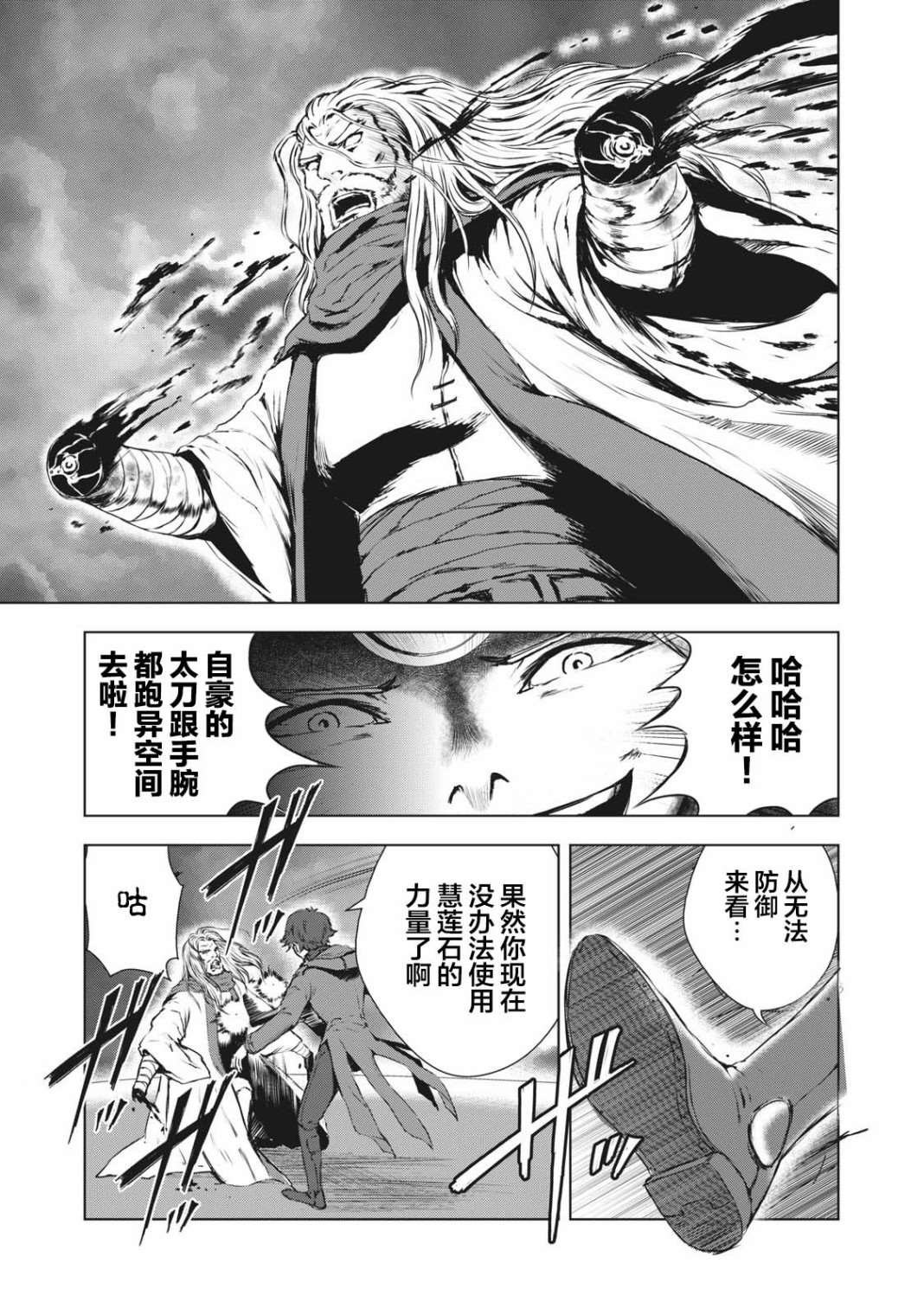 第32话