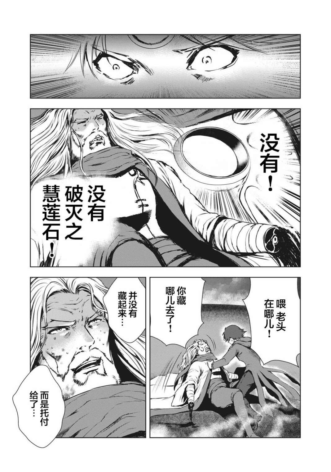 第32话