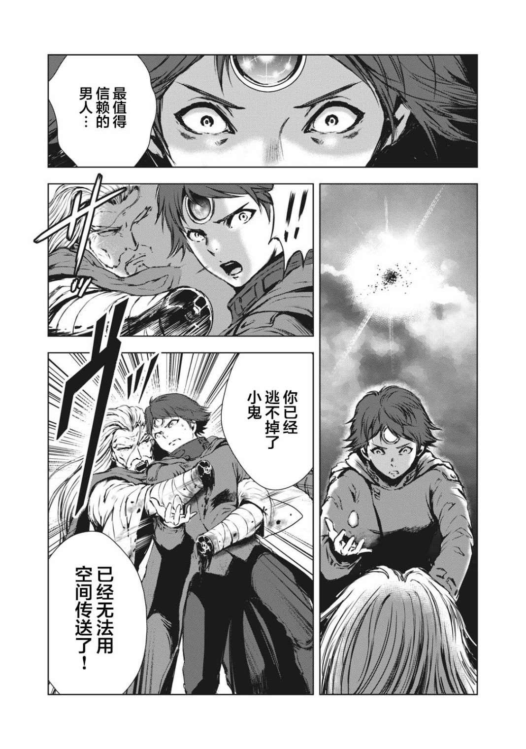第32话