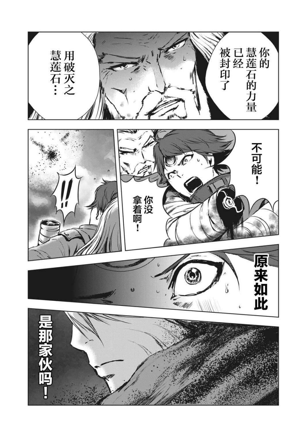 第32话