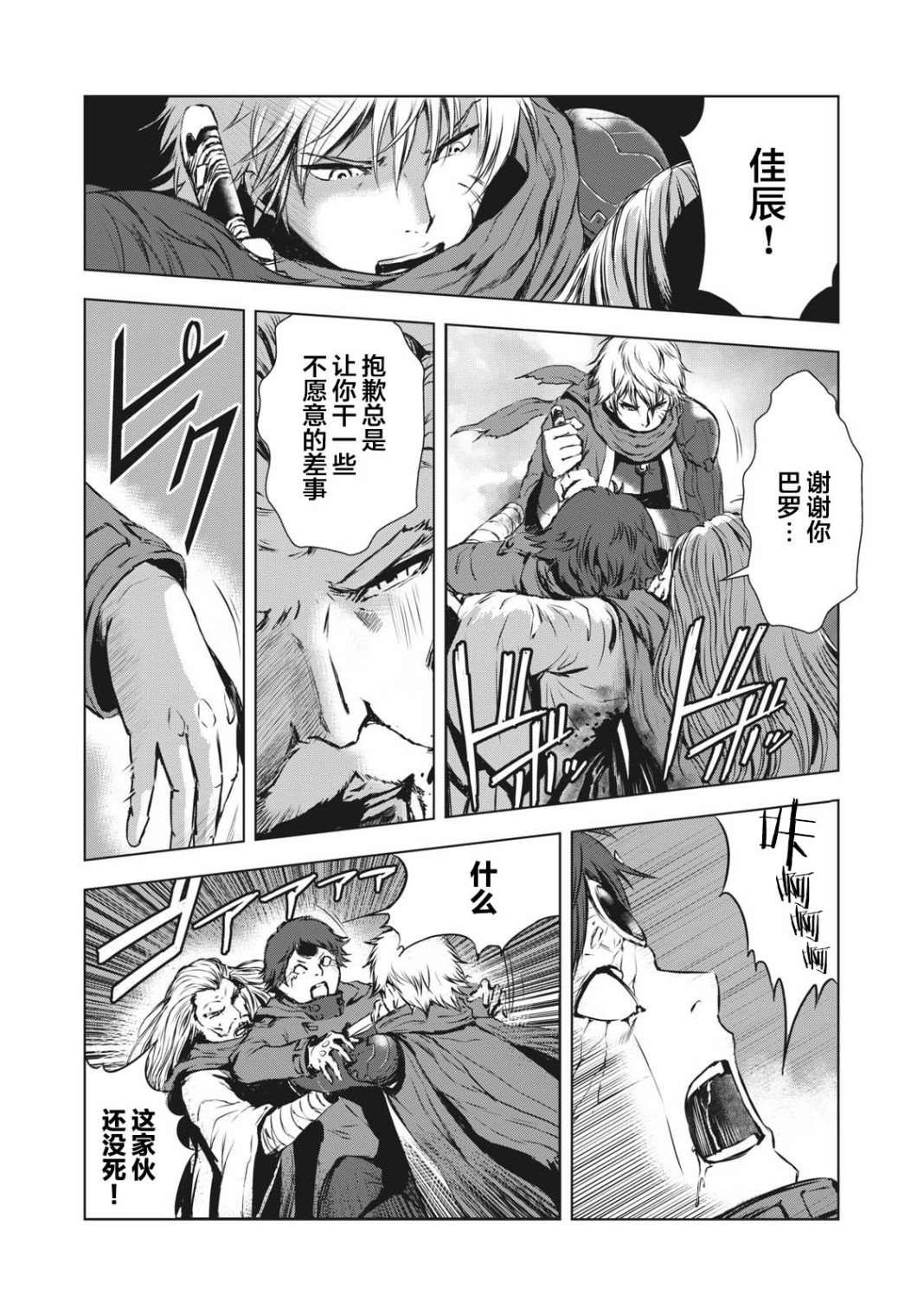 第33话