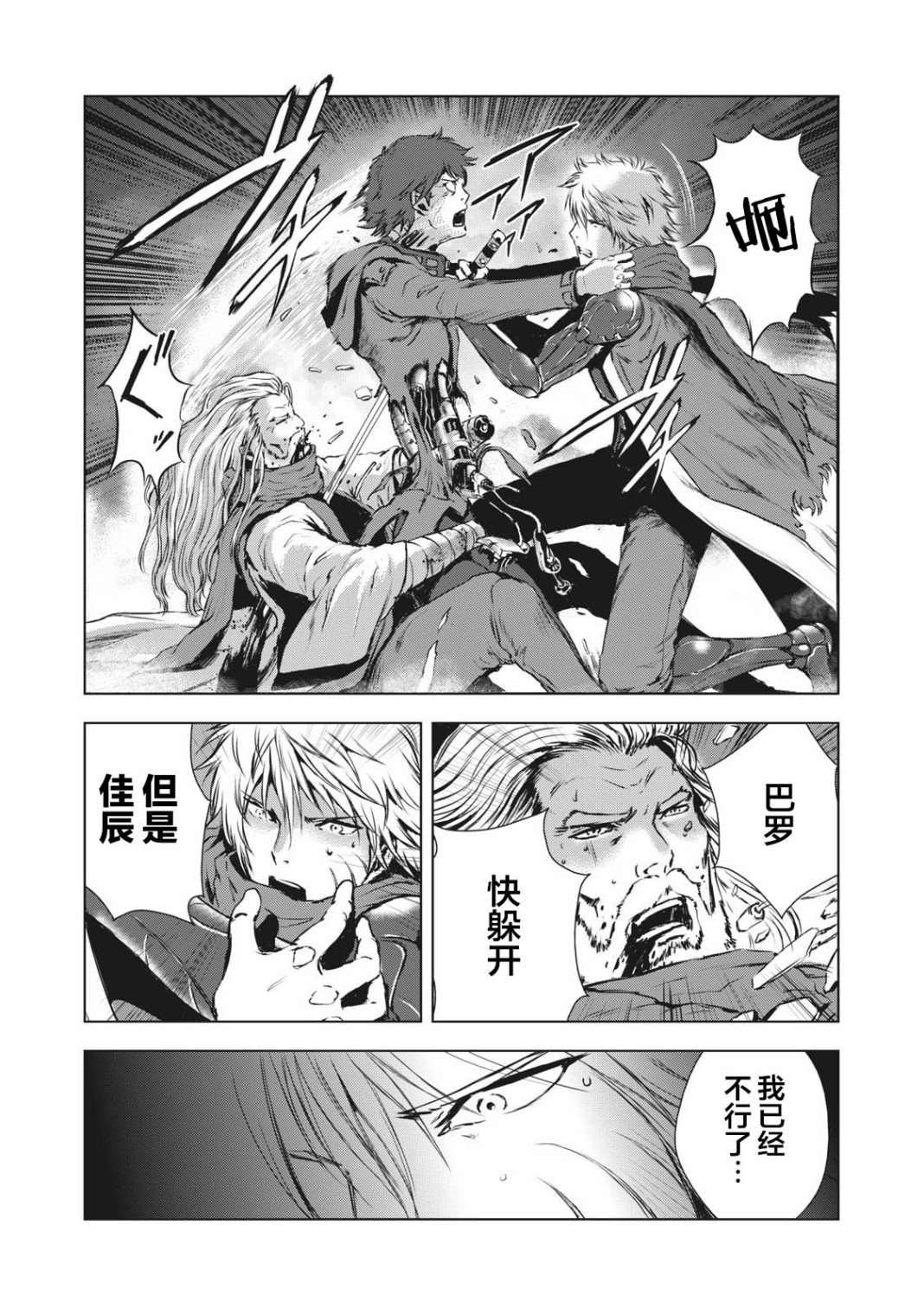 第33话