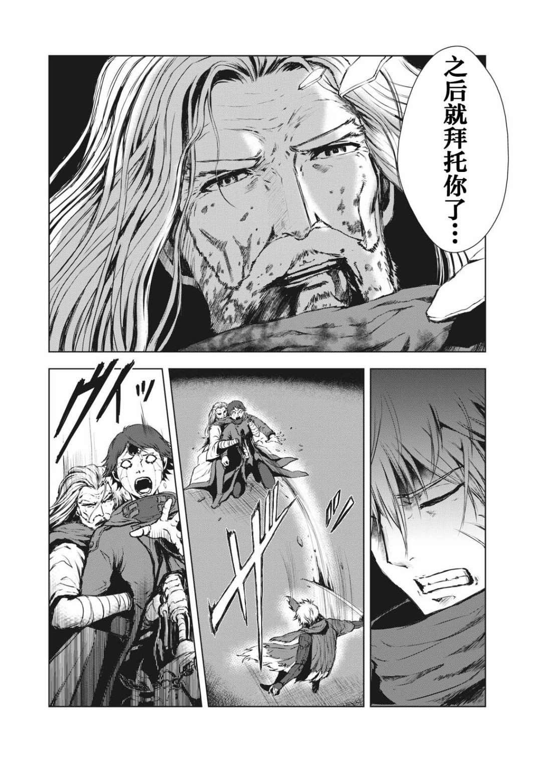 第33话