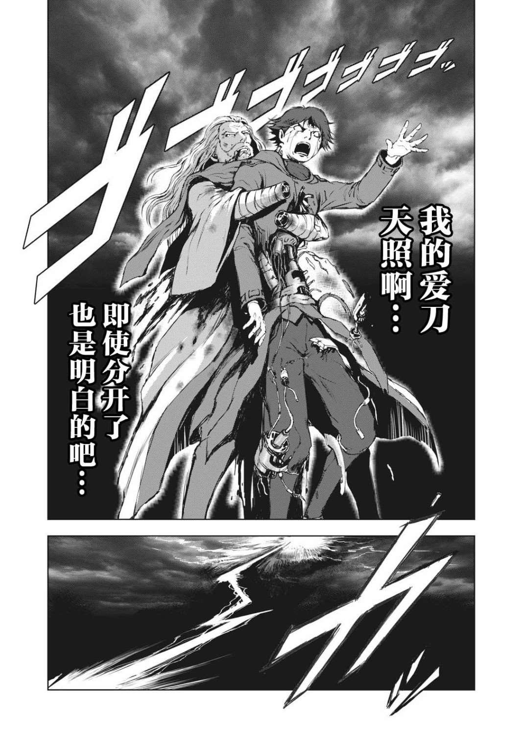 第33话
