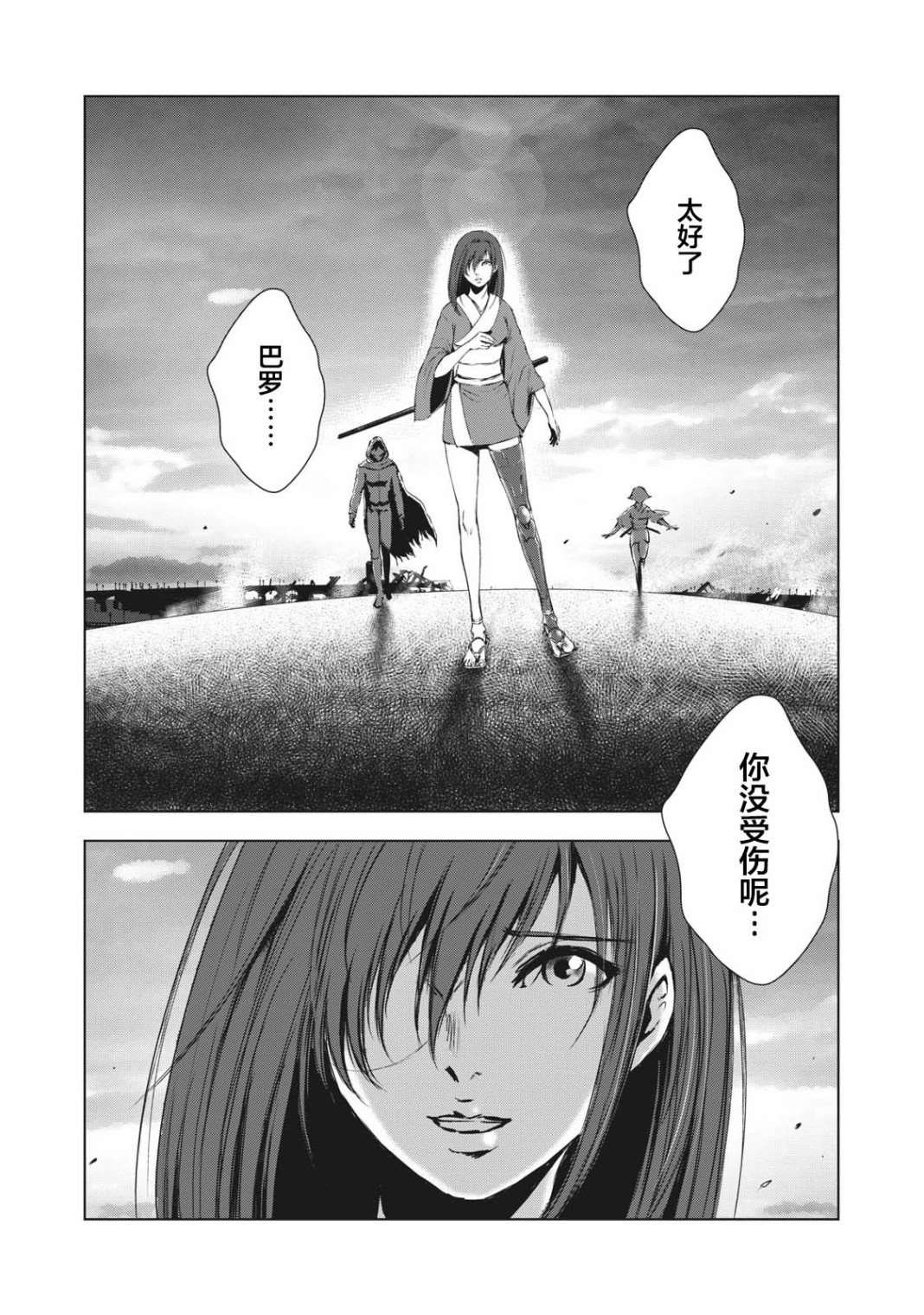 第33话